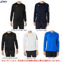 ◆メール便対応商品◆【ブラック/2XLのみ】ASICS(アシックス)LIMO ドライ 長袖シャツ(2031D567)(スポーツ/ランニング/マラソン/ジョギング/トレーニング/ロンT/吸水速乾/男性用/メンズ)