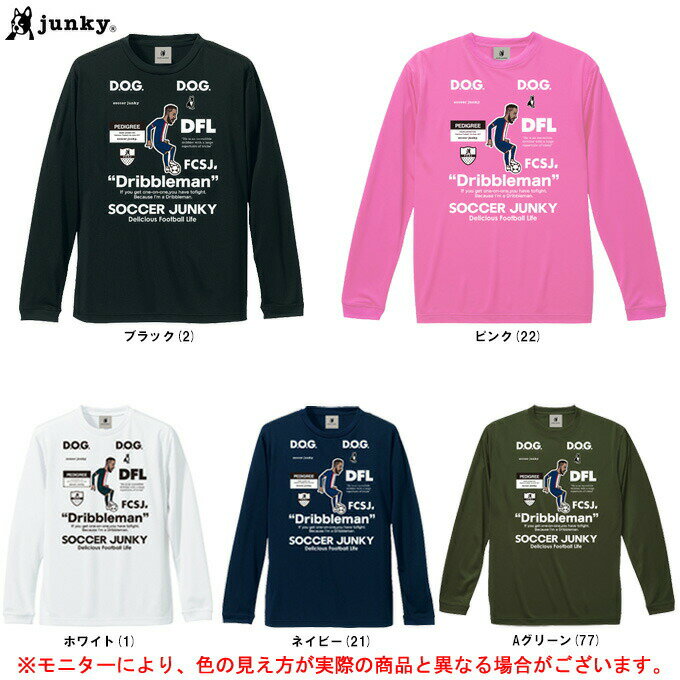 ◆メール便対応商品◆【ピンクのみ】junky(ジャンキー)NO ballon d'or ワークアウトLongTEE(SJ22L61)(サッカージャンキー/フット...