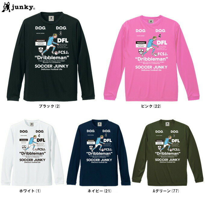 ◆メール便対応商品◆Junky（ジャンキー）怪物の花唄 ワークアウトLongTEE（SJ22L71）（サッカージャンキー/フットサル/フットボール/トレーニング/ウェア/プラシャツ/Tシャツ/Claudio Pandiani/クラウディオ パンディアーニ/長袖/男性用/メンズ）