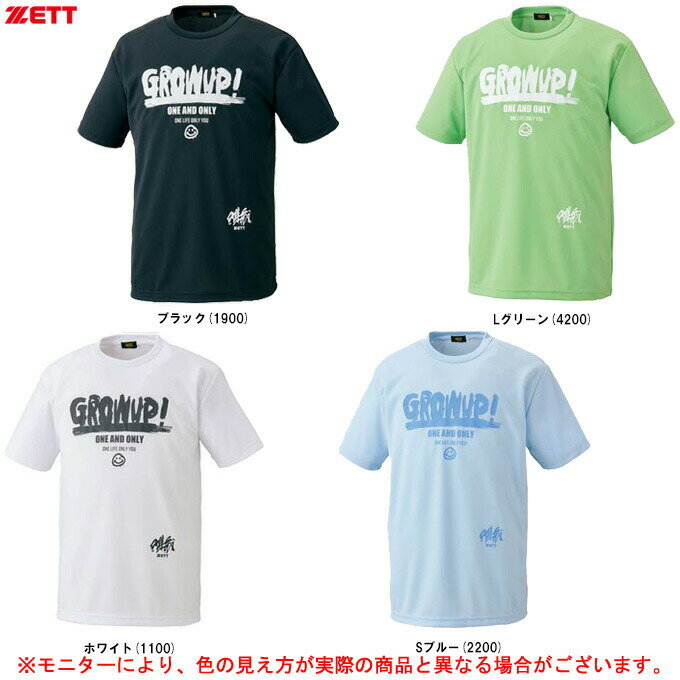 ◆メール便対応商品◆ZETT（ゼット）限定 MOOCHAN Tシャツ（BOT2301MT2）（野球/ベースボール/スポーツ/トレーニング/ウェア/半袖/男性用/メンズ）