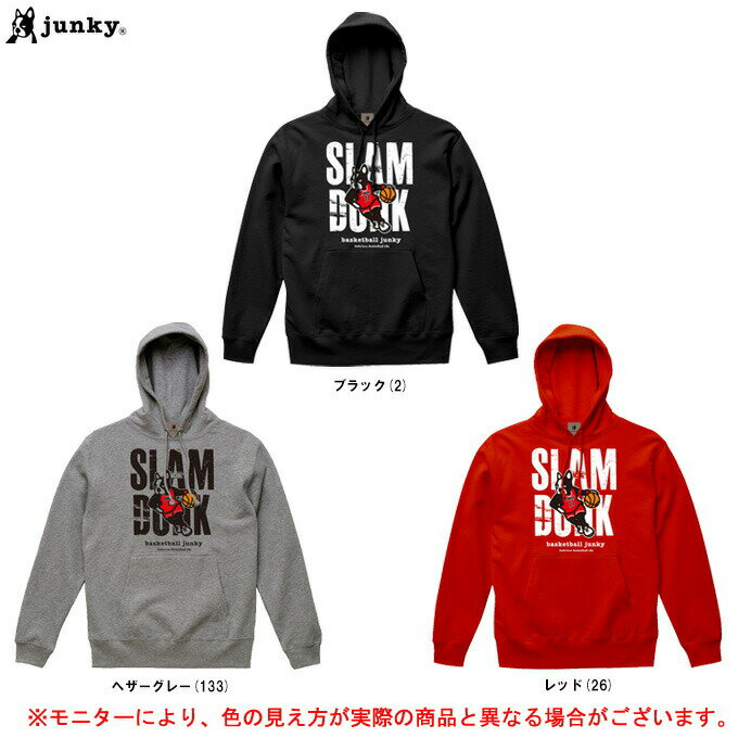 junky（ジャンキー）バスケットボールジャンキー 流れる川+11 スウェットフーディー（BSK22P32）（SLAM DUNKコレクション/スポーツ/トレーニング/カジュアル/ウェア/長袖/Claudio Pandiani/クラウディオ・パンディアーニ/パーカー/フード付き/男性用/メンズ）