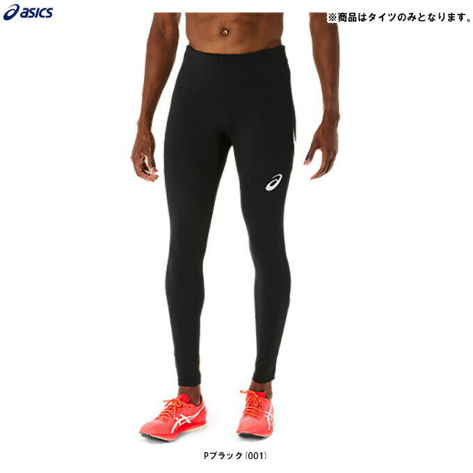 ◆メール便対応商品◆ASICS（アシックス）TRACK ELITEロングタイツ（2091A621）（陸上競技/トラック競技/スポーツ/トレーニング/ランニング/マラソン/ジョギング/スパッツ/インナー/コンプレッション/男性用/メンズ）