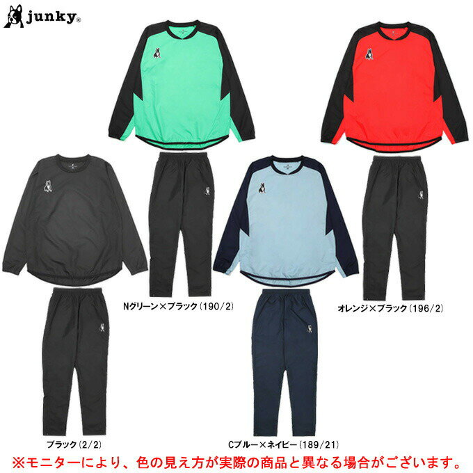 junky(ジャンキー)タケル犬+1 ピステトップ パンツ 上下セット(CP23A31/CP23A32)(サッカージャンキー/フットサル/スポーツ/トレーニング...
