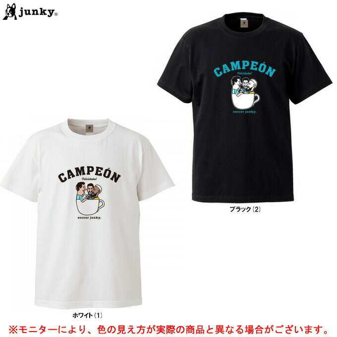 ◆メール便対応商品◆【XLサイズのみ】junky(ジャンキー)OPA COPA 半袖Tシャツ(SJ21A95)(サッカージャンキー/フットサル/スポーツ/トレー...