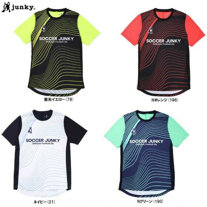 ◆メール便対応商品◆junky（ジャンキー）ホームランダー+7 ワークアウトシャツ（SJ23A09）（サッカー/フットサル/スポーツ/トレーニング/Tシャツ/半袖/男性用/メンズ）