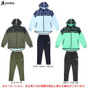 ■品番 SJ23AB1/SJ23AB2 ■商品説明 胸から上の特徴的なデザインでスタイリッシュに仕上げたトレーニングジャケットと、腰回りの特徴的なデザインでスタイリッシュに仕上げたトレーニングパンツの上下セット。 汗をかいても快適な着心地を実現するDRY機能搭載。 あらゆる動きにフィットするため、動きやすいストレッチ素材を使用しています。 ■素材 ポリエステル100% ■カラー カーキ(74/74) Cブルー×ネイビー(189/21) Nグリーン(190/190) ■サイズ Junky MEN'S SIZE サイズ：身長 / 胸囲 / ウェスト M：167-173 / 89-95 / 75-81 L：172-178 / 93-99 / 79-85 XL：177-183 / 97-103 / 83-89 XXL:182-188 / 101-107/ 87-93 ■当社在庫商品 ・メーカー希望小売価格はメーカーサイトに基づいて掲載しています。