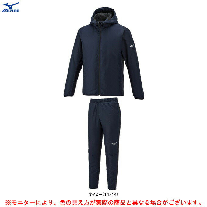 MIZUNO ミズノ クイックフリーファスナー付 ウォーマーシャツ パンツ 上下セット U2ME2505/U2MF2505 スポーツ/トレーニング/ランニング/セットアップ/中綿/男性用/メンズ 