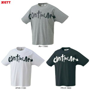 ◆メール便対応商品◆ZETT（ゼット）限定 MOOCHAN ビッグシルエットTシャツ（BOT27401）（野球/ソフトボール/スポーツ/ウェア/シャツ/半袖/トレーニング/練習/カジュアル/男性用/メンズ）