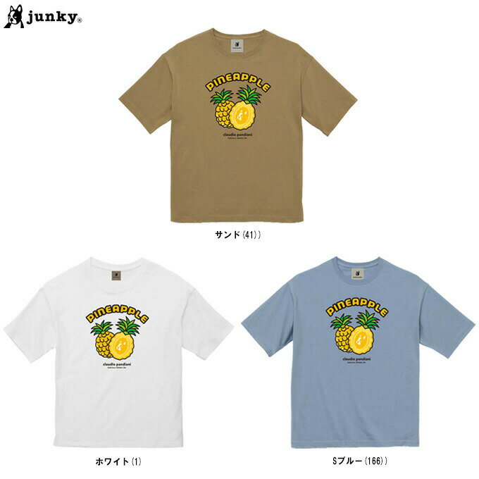 ◆メール便対応商品◆junky(ジャンキー)パイン犬+3 ルーズシルエット半袖TEE(CP23A74)(サッカージャンキー/フットサル/スポーツ/トレーニング/...