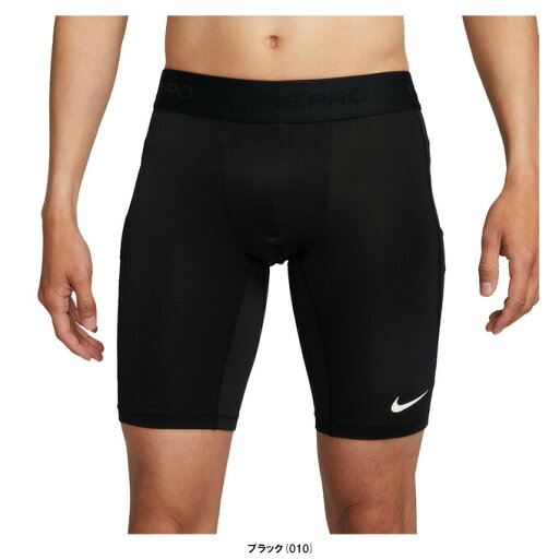 ◆メール便対応商品◆NIKE(ナイキ)ナイキプロ DRI-FIT 9インチ ショートタイツ(FB7964)(スポーツ/トレーニング/フィットネス/インナー/アンダー/スパッツ/コンプレッション/男性用/メンズ) ◆メール便対応商品◆NIKE(ナイキ)ナイキプロ DRI-FIT 9インチ ショートタイツ(FB7964)(スポーツ/トレーニング/フィットネス/インナー/アンダー/スパッツ/コンプレッション/男性用/メンズ)