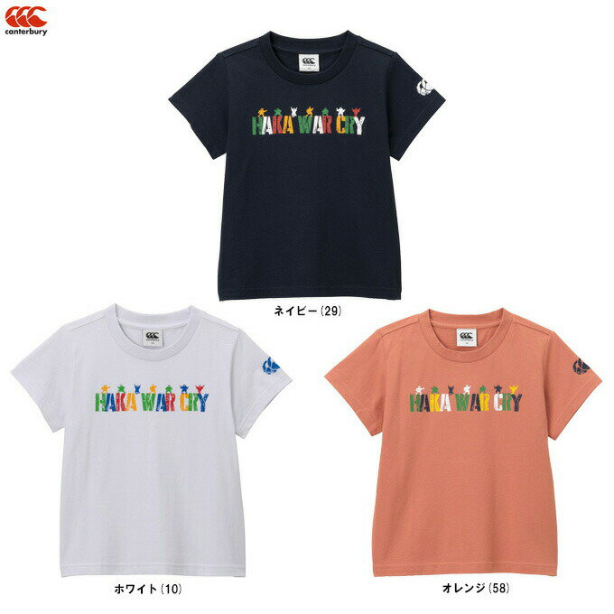 ■品番 RAJ33408 ■商品説明 オーガニックコットンを使用した程よい肉厚感のKIDS Tシャツです。 ニュージーランドの先住民族、マオリの民族舞踊である”HAKA WARCRY”（ハカ・ウォークライ）のレクチャー図案が入ったバックプリントタイプのTシャツです。 ■素材 コットン100% ■カラー ホワイト(10) ネイビー(29) オレンジ(58) ■サイズ Canterbury Junior SIZE サイズ：身長 / 胸囲 / 胴囲 100：95-105 / 49-55 / 47-53 110：105-115 / 53-59 / 49-55 120：115-125 / 57-63 / 51-57 130：125-135 / 61-67 / 53-59 140：135-145 / 65-72 / 54-62 ■当社在庫商品 ・メーカー希望小売価格はメーカーサイトに基づいて掲載しています。