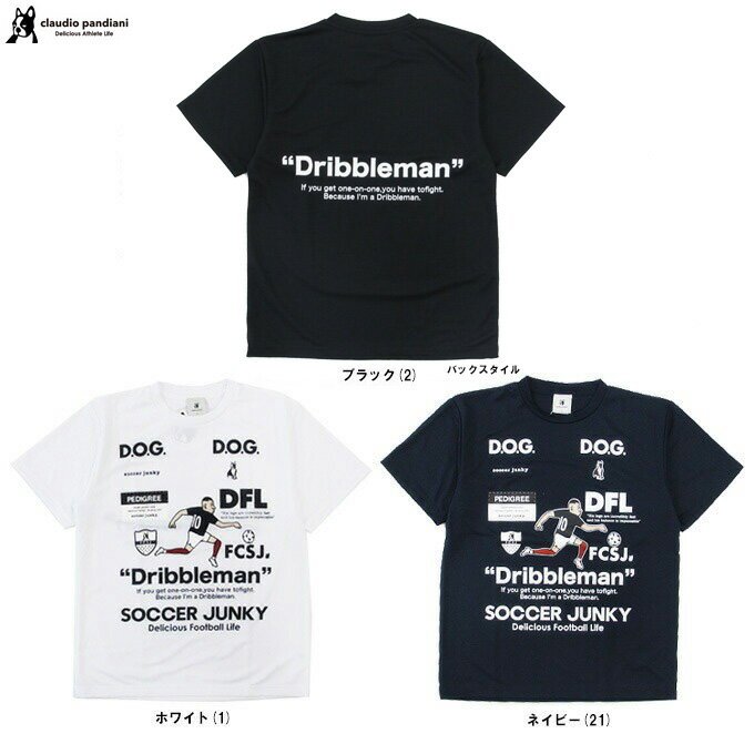 ◆メール便対応商品◆junky(ジャンキー)Dribbleman+4 ワークアウトTEE(SJ22P57)(サッカージャンキー/フットサル/フットボール/トレー...