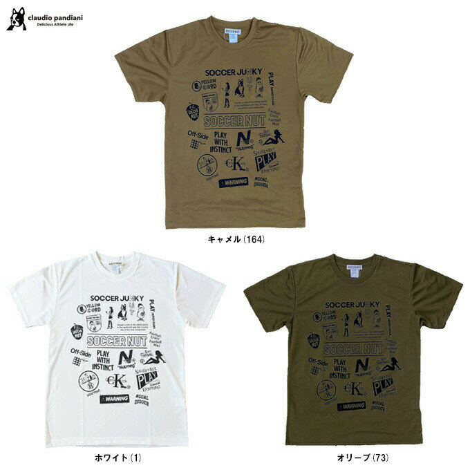 ◆メール便対応商品◆Junky（ジャンキー）Junky NUT 17th 半袖プラTシャツ（SNW195）（サッカージャンキー/フットサル/フットボール/トレ..