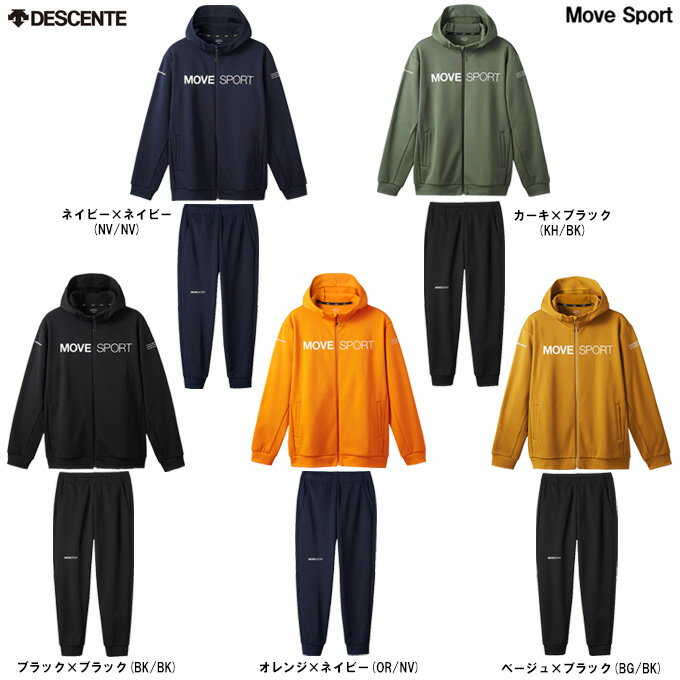 DESCENTE（デサント）ムーブスポーツ S.F.TECH SHIELD ソフトウォーム フルジップフーディー テーパードジョガーパンツ 上下セット（DMMWJF24/DMMWJG24）（Move Sport/スポーツ/トレーニング/パーカー/フードあり/裏起毛/スウェット/男性用/メンズ）