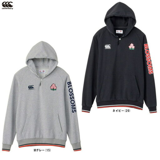 Canterbury(カンタベリー)ジャパン スウェット フーディ JAPAN SWEAT HOODY(RA43775)(ラグビー/スポーツ/トレーニング/ウェア/スウェット/フードあり/長袖/日本代表/桜ロゴ/男性用/メンズ) Canterbury(カンタベリー)ジャパン スウェット フーディ JAPAN SWEAT HOODY(RA43775)(ラグビー/スポーツ/トレーニング/ウェア/スウェット/フードあり/長袖/日本代表/桜ロゴ/男性用/メンズ)