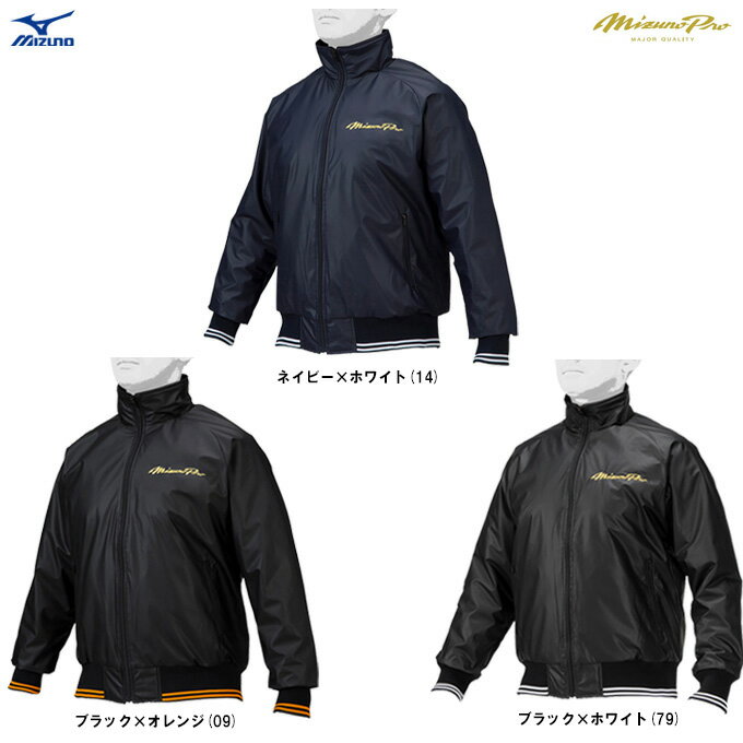 楽天市場】ミズノプロ ダウン ジャケット(ウェア|野球・ソフト 楽天市場】ミズノプロ ダウン ジャケット(ウェア|野球・ソフト