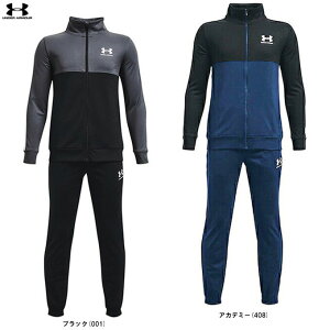 UNDER ARMOUR（アンダーアーマー）UA キッズ トレーニング カラーブロック ニット トラックスーツ（1373978）（スポーツ/トレーニング/セットアップ/ジャージ上下/子供用/ジュニア）