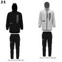 UNDER ARMOUR(アンダーアーマー)UAブラッシュドウーブン フルジップ フーディ パンツ 上下セット(1381347/1381349)(ウィンドブレー...