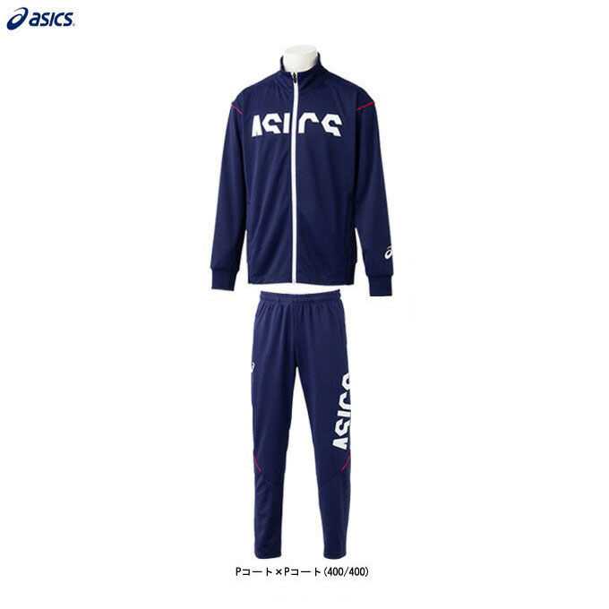 【Mサイズ】ASICS（アシックス） トレーニングジャケット パンツ上下セット（2031B223/2031B224）（スポーツ/トレーニング/フィットネス/セットアップ/ジャージ上下セット/ウェア/男性用/メンズ）