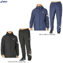 ASICS(アシックス)A-I-M中わたウインドブレーカーフーディー パンツ 上下セット(2031E274/2031E276)(スポーツ/トレーニング/ランニン...