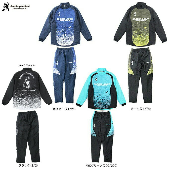 junky(ジャンキー)蜃気楼だキロ+1 パデットジャケット パンツ 上下セット(SJ23D45/SJ23D46)(サッカージャンキー/フットサル/スポーツ/ト...
