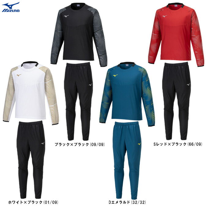 MIZUNO(ミズノ)限定 ピステシャツ パンツ 上下セット(P2MEB020/P2MFB020)(サッカー/フットボール/フットサル/スポーツ/トレーニング/...