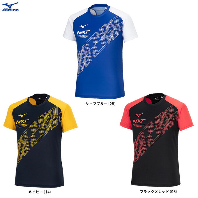 ◆メール便対応商品◆MIZUNO（ミズノ）限定 N-XTプラクティスシャツ（U2MAB015）（陸上競技/トラック/スポーツ/トレーニング/ランニング/Tシャツ/半袖/男女兼用/ユニセックス）