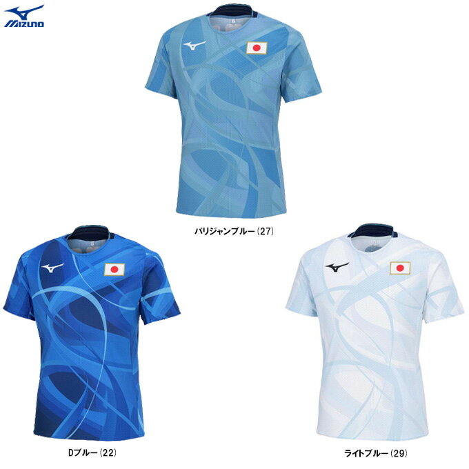 ◆メール便対応商品◆MIZUNO(ミズノ)限定 オーセンティックドライエアロフローラピッドTシャツ(32MABPA2)(スポーツ/トレーニング/ランニング/フィ...