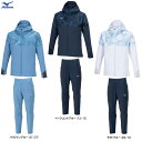 MIZUNO(ミズノ)限定 ストレッチクロスフーディ パンツ 上下セット(32MCB503/32MDB503)(スポーツ/トレーニング/ランニング/フィットネス/ウェア/フードあり/長袖/ジャケット/セットアップ/男女兼用/ユニセックス)