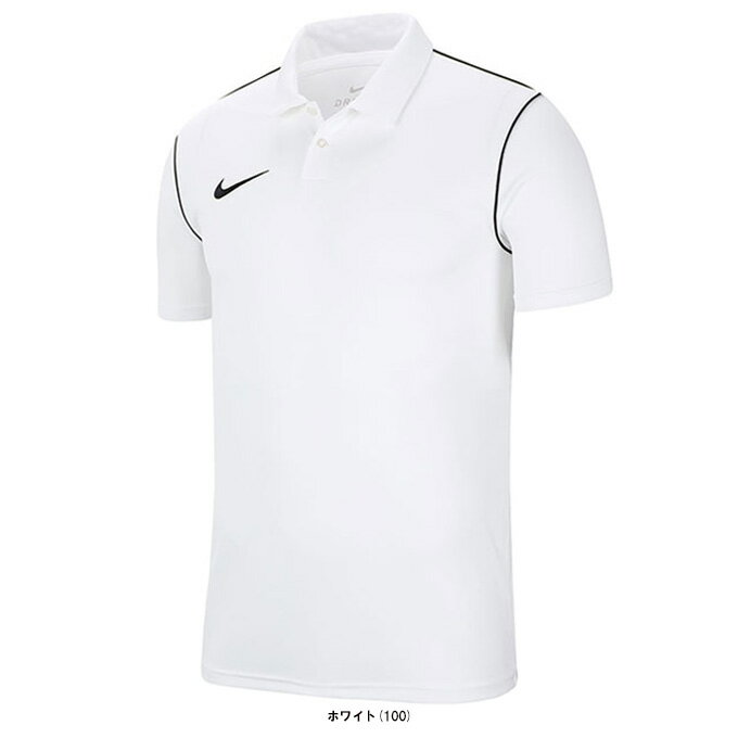 ◆メール便対応商品◆NIKE（ナイキ）パーク20 ポロ（BV6879）（スポーツ/トレーニング/ランニング/ポロシャツ/ウェア/半袖/男性用/メンズ）