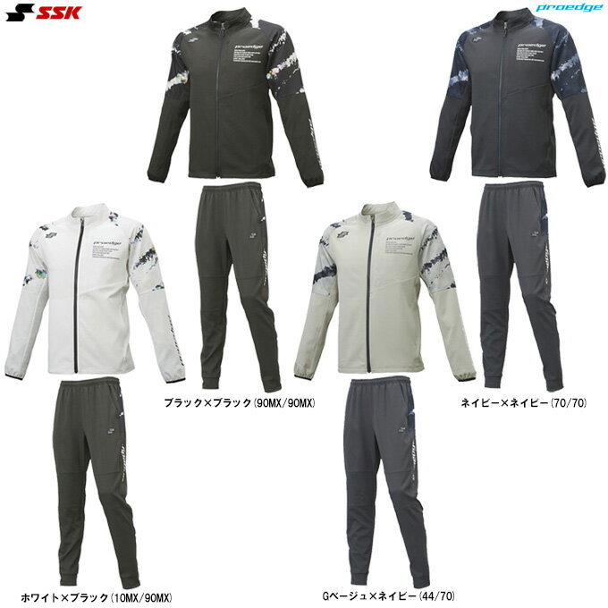 楽天市場】ssk ジャージ 上下(スポーツ・アウトドア)の通販 楽天市場】ssk ジャージ 上下(スポーツ・アウトドア)の通販