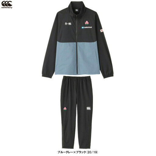 Canterbury(カンタベリー)ジャパンアールプラスデュアルジャケット パンツ 上下セット(R74062JP/R14076JP)(ラグビー/トレーニング/セットアップ/スポーツ/ジャパン/日本代表/桜ロゴ/ウェア/長袖/男性用/メンズ) Canterbury(カンタベリー)ジャパンアールプラスデュアルジャケット パンツ 上下セット(R74062JP/R14076JP)(ラグビー/トレーニング/セットアップ/スポーツ/ジャパン/日本代表/桜ロゴ/ウェア/長袖/男性用/メンズ)