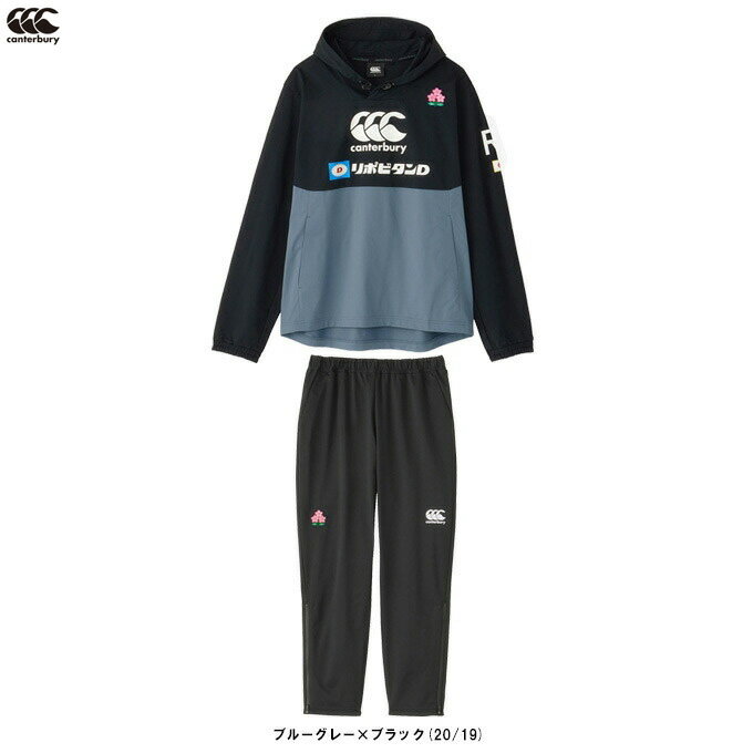 Canterbury(カンタベリー)ジャパンアールプラスデュアルフーディ パンツ 上下セット(R74063JP/R14076JP)(ラグビー/トレーニング/セッ...