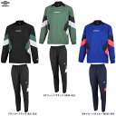 【ネイビーのみ】UMBRO(アンブロ)THE THIRD ラインドクロストップ パンツ 上下セット(UUUWJF31/UUUWJG31)(スポーツ/サッカー/フ...