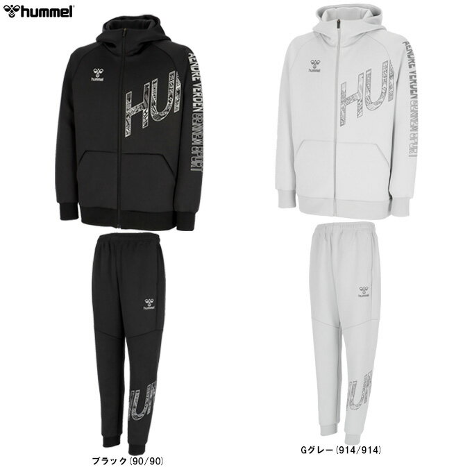 hummel(ヒュンメル)HB EURO スウェットフルジップフーディー パンツ 上下セット(HAP8300/HAP8300P)(ハンドボール/スポーツ/フィッ...