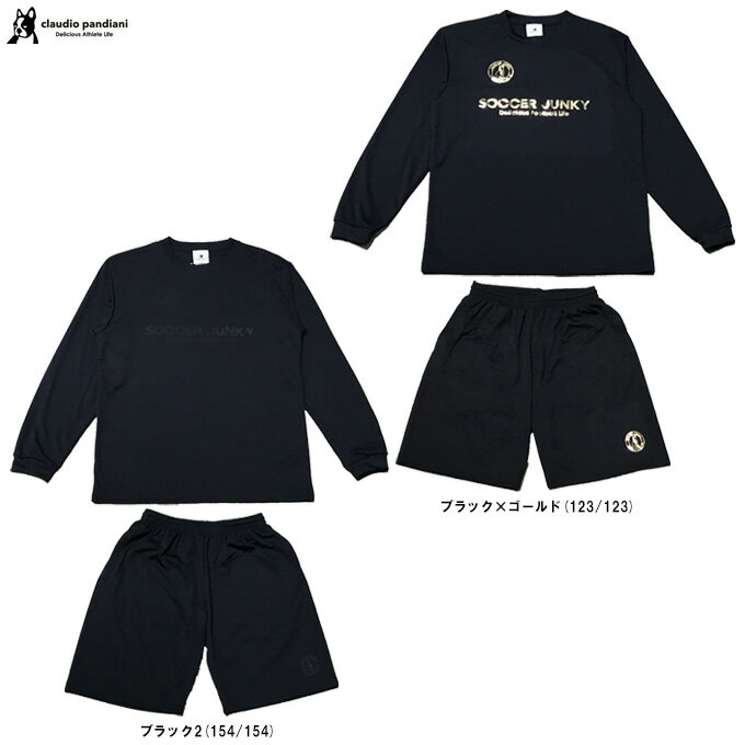junky(ジャンキー)STロゴ ロングスリーブDryTEE プラクティスパンツ 上下セット(SJ25D01VK/SJ25A31VK)(サッカージャンキー/フッ...