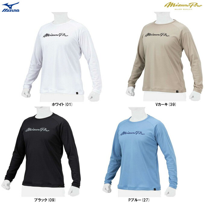 ◆メール便対応商品◆MIZUNO(ミズノ)限定 ミズノプロ ドライエアロフロー KUGEKI ロングTシャツ(12JABT76)(mizunopro/ミズプロ/...