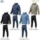 MIZUNO(ミズノ)限定 ミズノプロ ストレッチスウェットフーディ パンツ 上下セット(12JEBK79/12JFBK79)(mizuno pro/ミズプロ/...