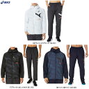 ASICS(アシックス)AIM-TRG裏トリコットグラフィックウインドブレーカーフーディー パンツ 上下セット(2031E729/2031E731)(スポーツ/...