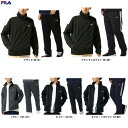 FILA(フィラ)裏起毛ブリスタートラックジャケット パンツ 上下セット(443321/443341)(スポーツ/トレーニング/ランニング/セットアップ/トラッ...