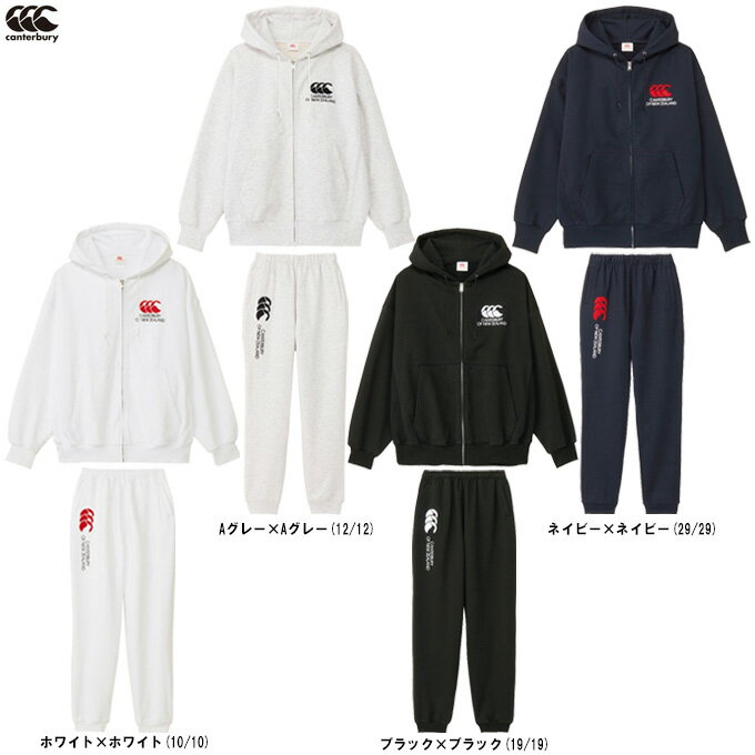 Canterbury(カンタベリー)ヘビースウェットジップフーディ パンツ 上下セット(RA44610/RA14612)(ラグビー/スポーツ/トレーニング/セッ...