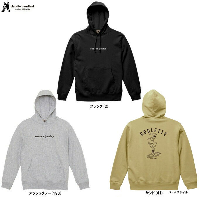 junky(ジャンキー)Roulette+5 スウェットフーディー(SJ24D64)(サッカージャンキー/JERRY/フットサル/スポーツ/トレーニング/フード...