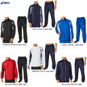 ASICS(アシックス)裏トリコット ウインドブレーカー ジャケット パンツ 上下セット(2031D535/2031D536)(スポーツ/トレーニング/セットア...