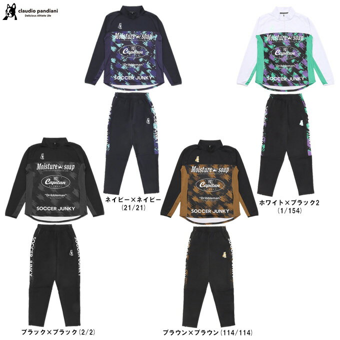 junky(ジャンキー)LALALA+8 ハーフZIPトレーニングトップ パンツ 上下セット(SJ24D14/SJ24D15)(サッカージャンキー/フットサル/...