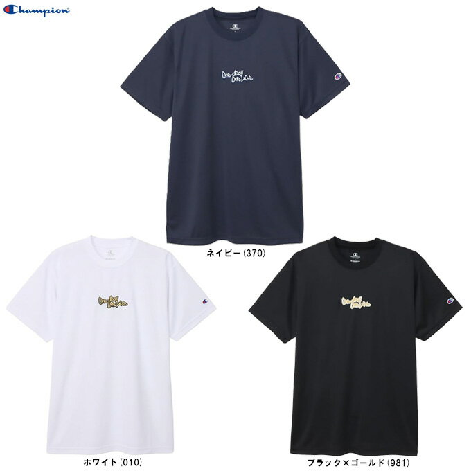 ◆メール便対応商品◆Champion（チャンピオン）ショートスリーブTシャツ（C3BB310）（スポーツ/バスケットボール/トレーニング/半袖/ウェア/吸汗速乾/男性用/メンズ）