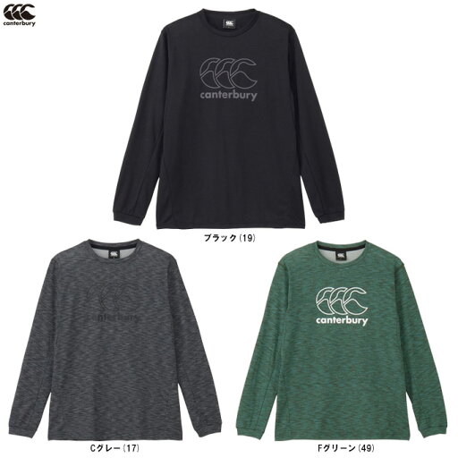 ◆メール便対応商品◆Canterbury(カンタベリー)R+ アールプラス ロングスリーブワーク アウトティー(RP425063)(ラグビー/ラガー/スポーツ/トレーニング/カジュアル/ウェア/Tシャツ/ロンT/長袖/吸汗速乾/男性用/メンズ) ◆メール便対応商品◆Canterbury(カンタベリー)R+ アールプラス ロングスリーブワーク アウトティー(RP425063)(ラグビー/ラガー/スポーツ/トレーニング/カジュアル/ウェア/Tシャツ/ロンT/長袖/吸汗速乾/男性用/メンズ)