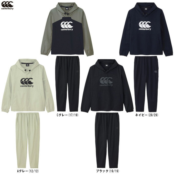 Canterbury(カンタベリー)アールプラス デュアルフーディ パンツ 上下セット(RP725074/RP125075)(ラグビー/スポーツ/トレーニング/...