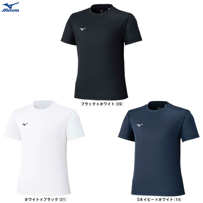 ◆メール便対応商品◆MIZUNO(ミズノ)限定 ナビドライTシャツ 半袖(32MAC490)(スポーツ/トレーニング/ランニング/半袖/吸汗速乾/UVカット/子...