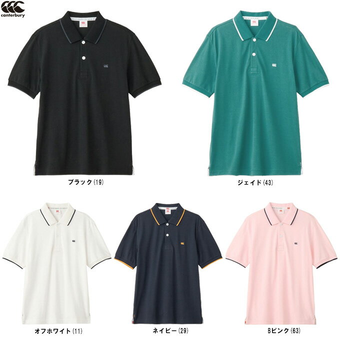 ◆メール便対応商品◆Canterbury（カンタベリー）ショートスリーブ ラガーポロ（RA325112）（ラグビー/ポロシャツ/スポーツ/トレーニング/半袖/ウェア/男女兼用/ユニセックス）