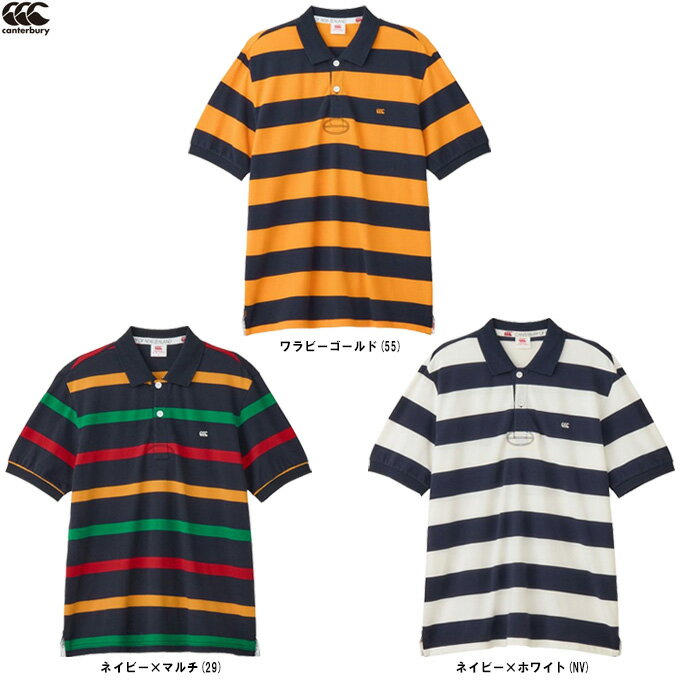 Canterbury(カンタベリー)ショートスリーブ ラガーポロ(RA325113)(ラグビー/ポロシャツ/スポーツ/トレーニング/半袖/ウェア/男女兼用/ユニセックス)
